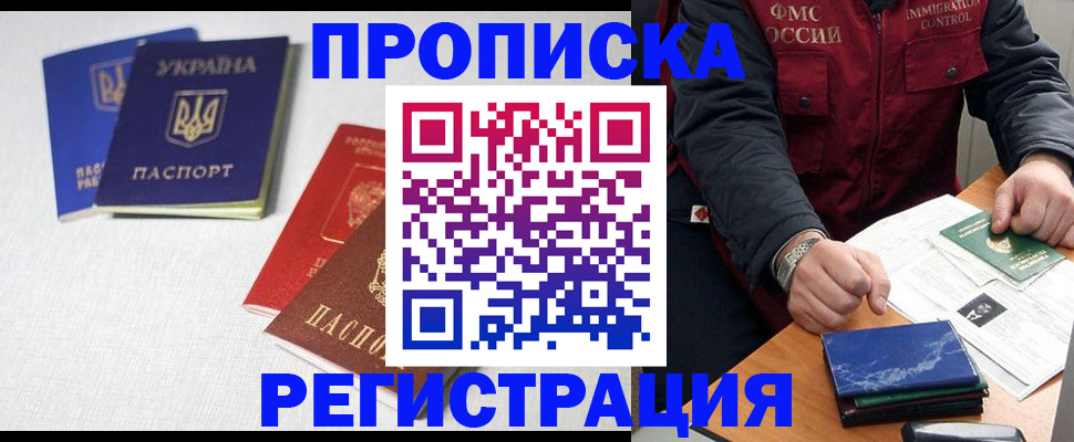 прописка ребенка в Кукморе
