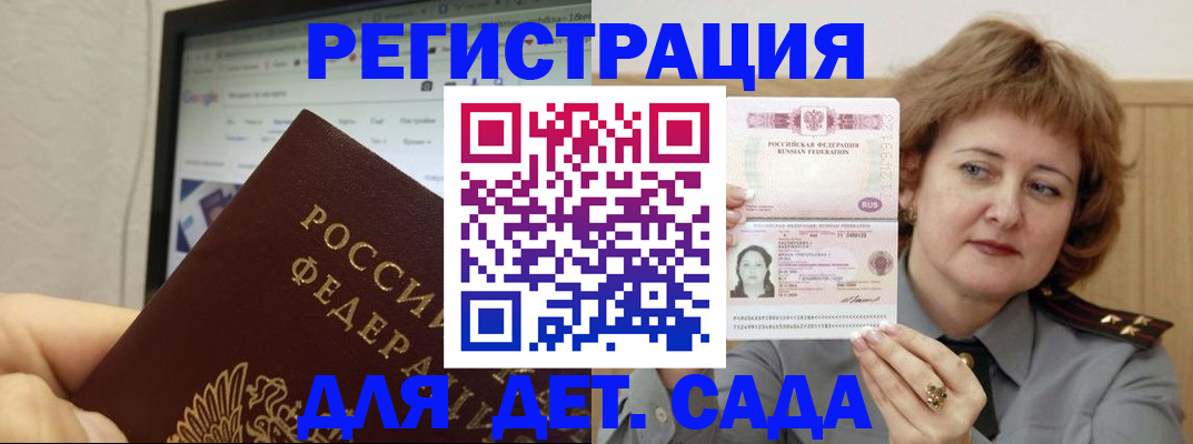 временная регистрация адрес в Кукморе