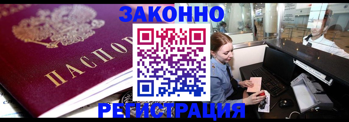 временная регистрация недорого в Кукморе