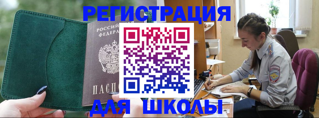 временная регистрация поиск в Кукморе